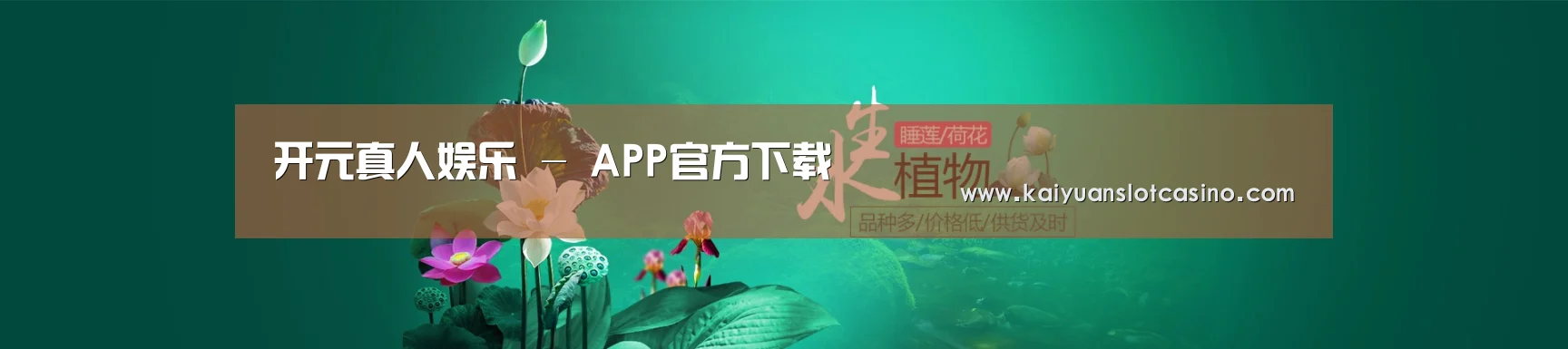 鲜花水草花卉网站模板