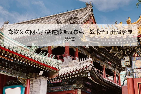 zheng-qin-wen-fa-wang-ba-qiang-sai-ni-zhuan-si-wa-tai-ke-zhan-shu-quan-mian-sheng-ji-zhang-xian-tui-bian-3-180.jpg