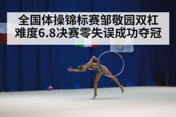 gymnastics competition