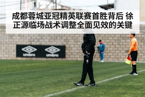 soccer coach tactics sideline